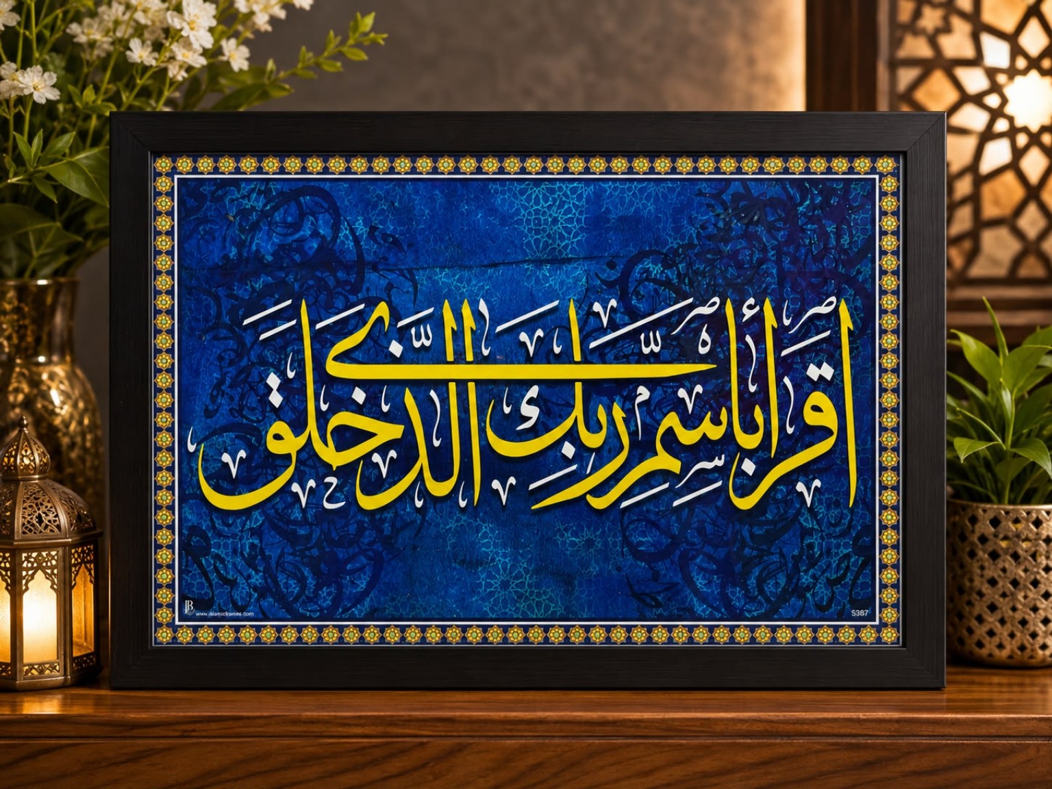 Islamic Calligraphy Canvas Art
